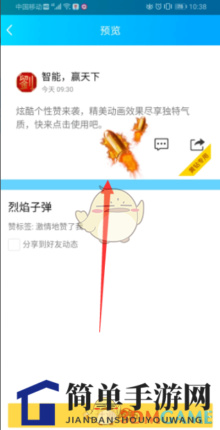 qq名片如何快速刷赞